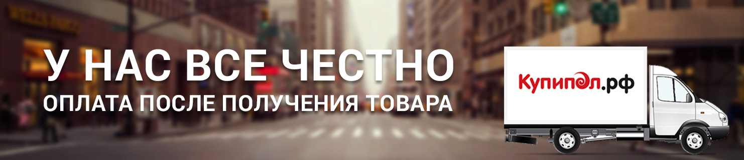 РАБОТАЕМ ЧЕСТНО!