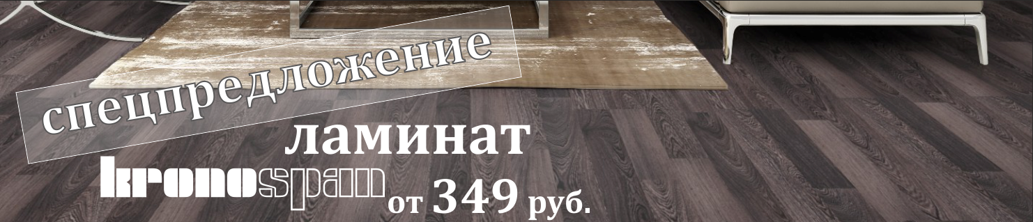 СПЕЦПРЕДЛОЖЕНИЕ!